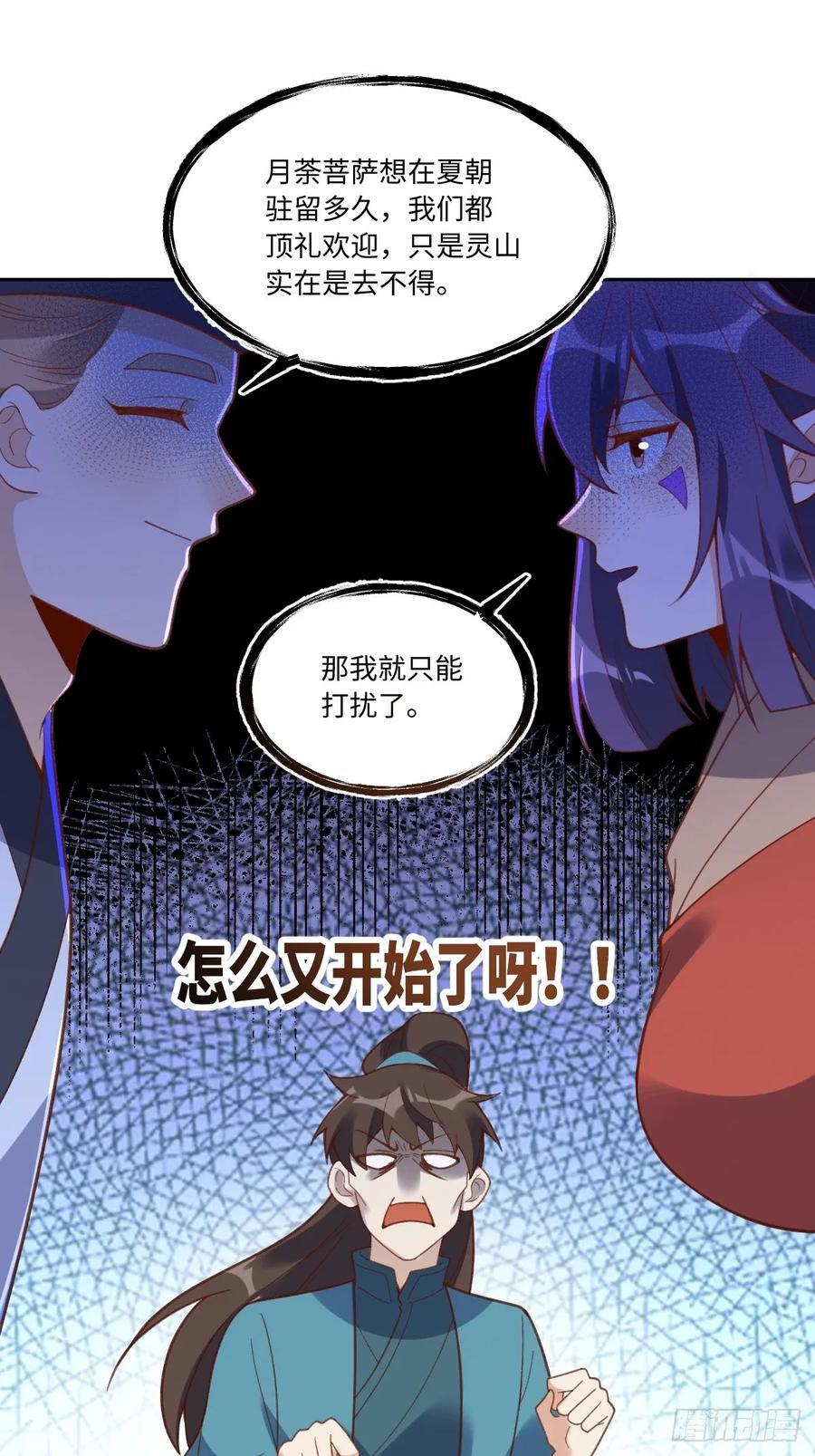 284话20