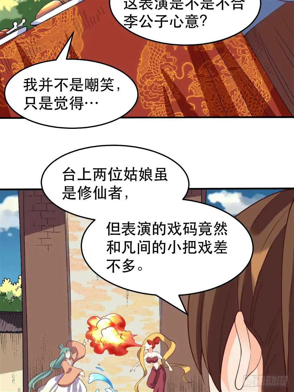 207话18