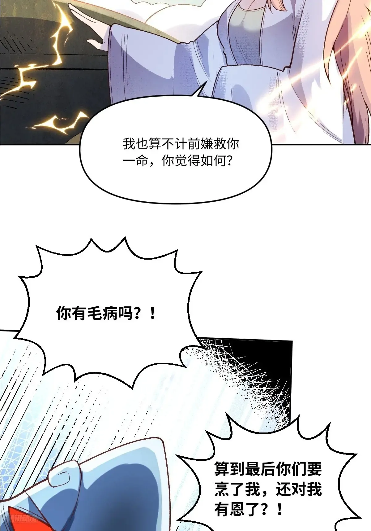 374话6