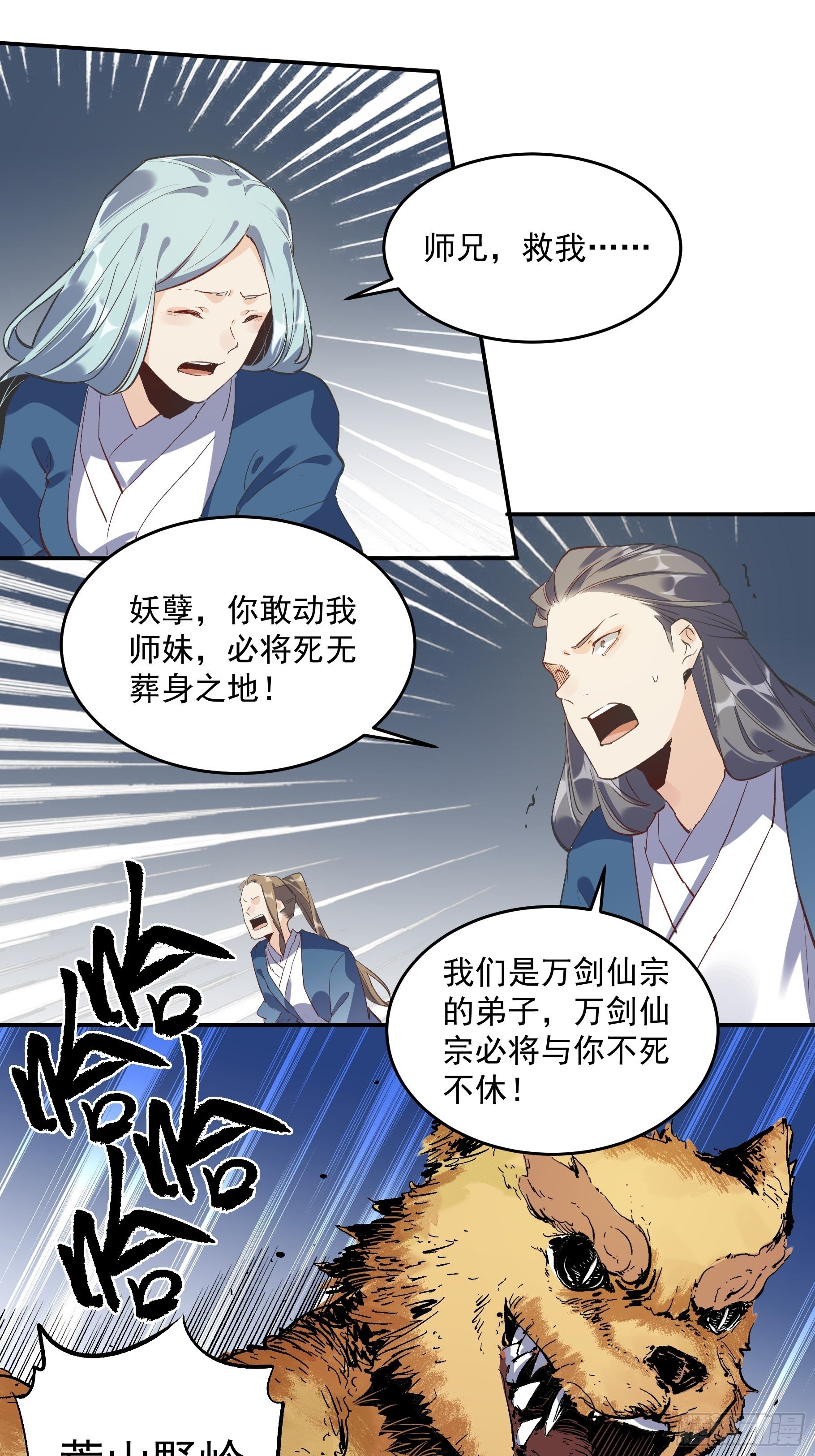 第二话33