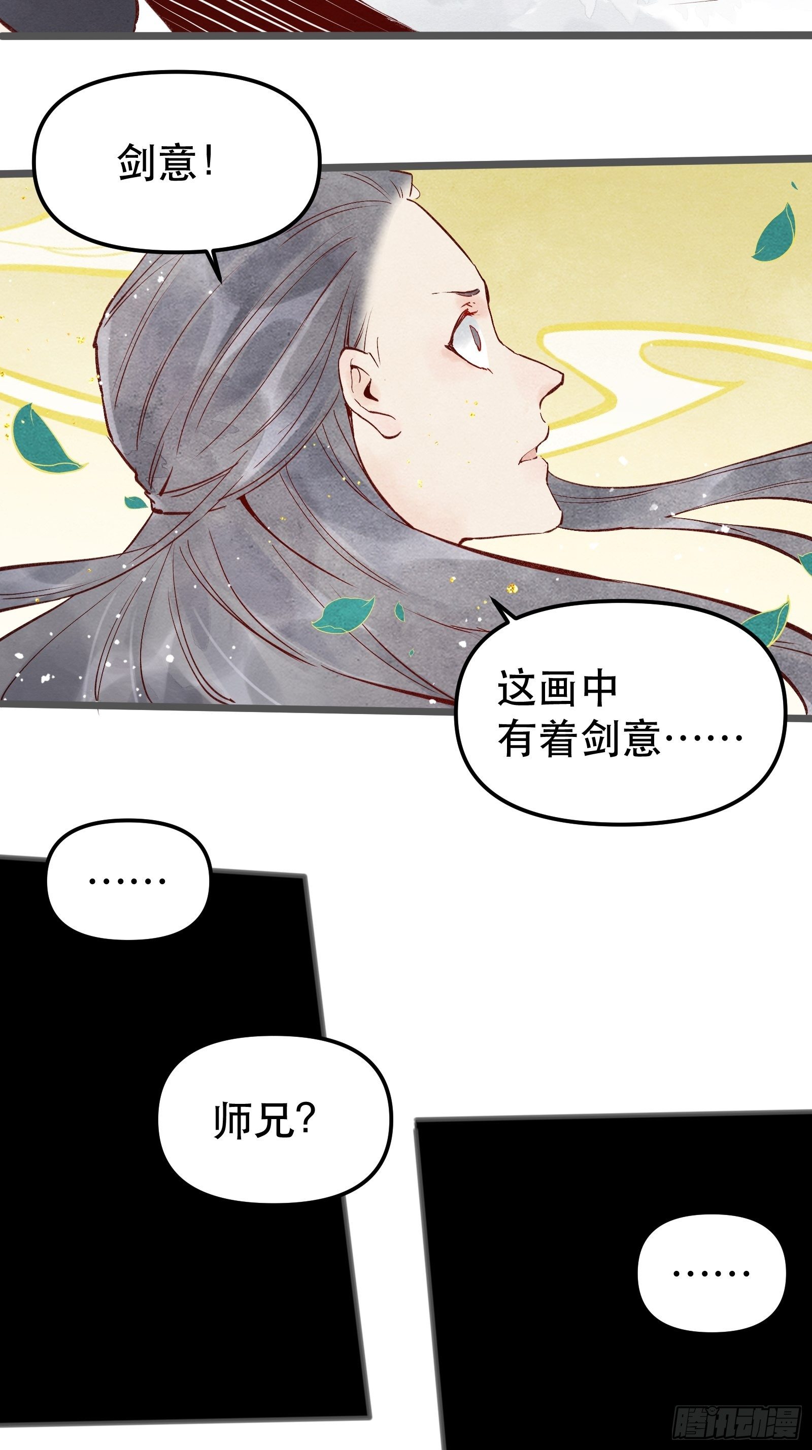 第四话24