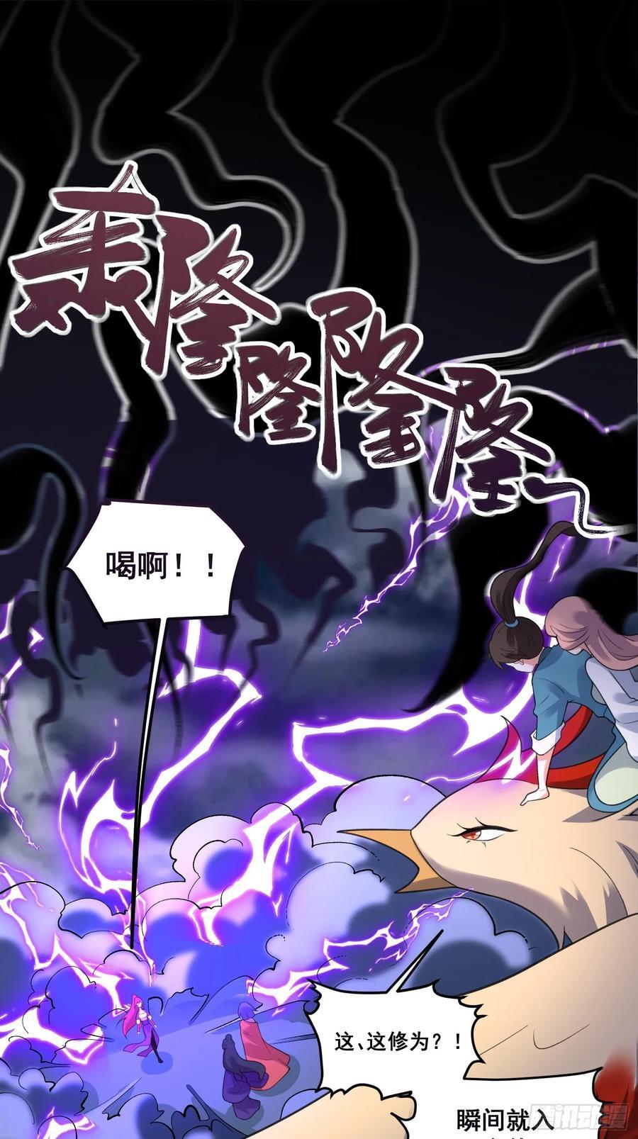 290话32