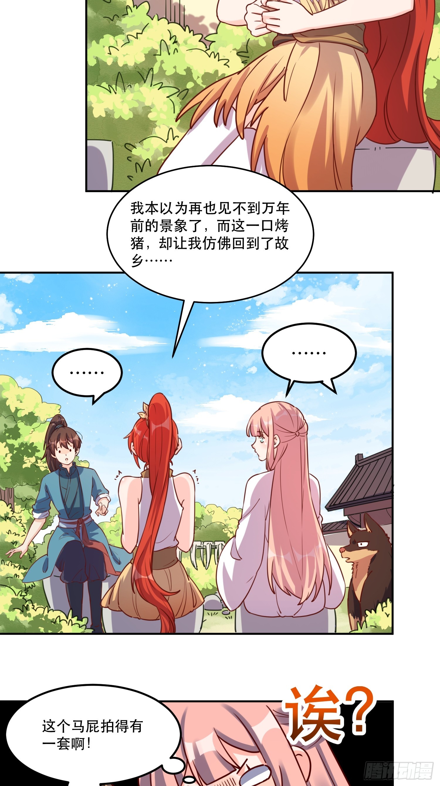 159话34