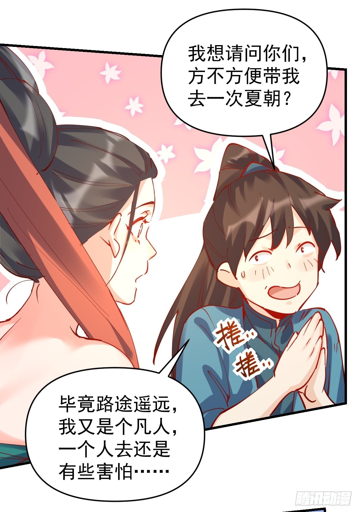 144话21