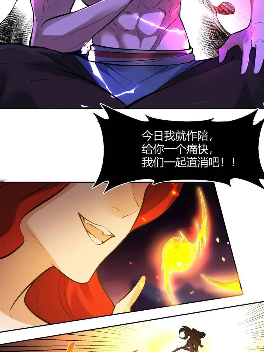 第383话 383话32