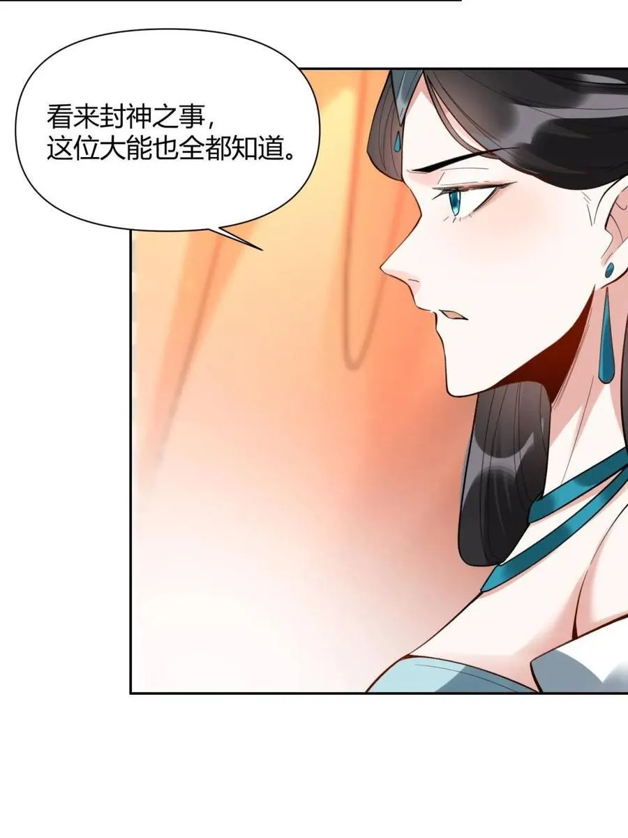 第398话 398话20