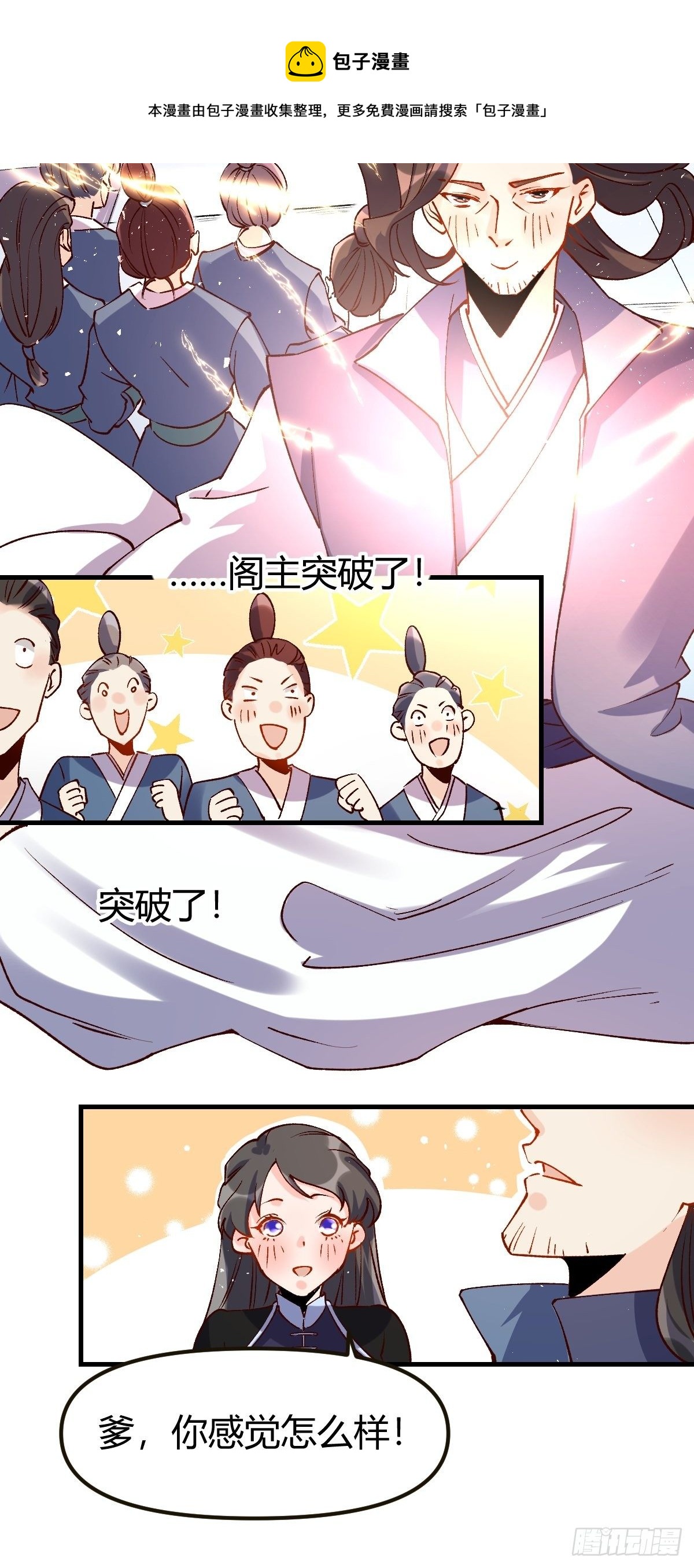 四十一话8