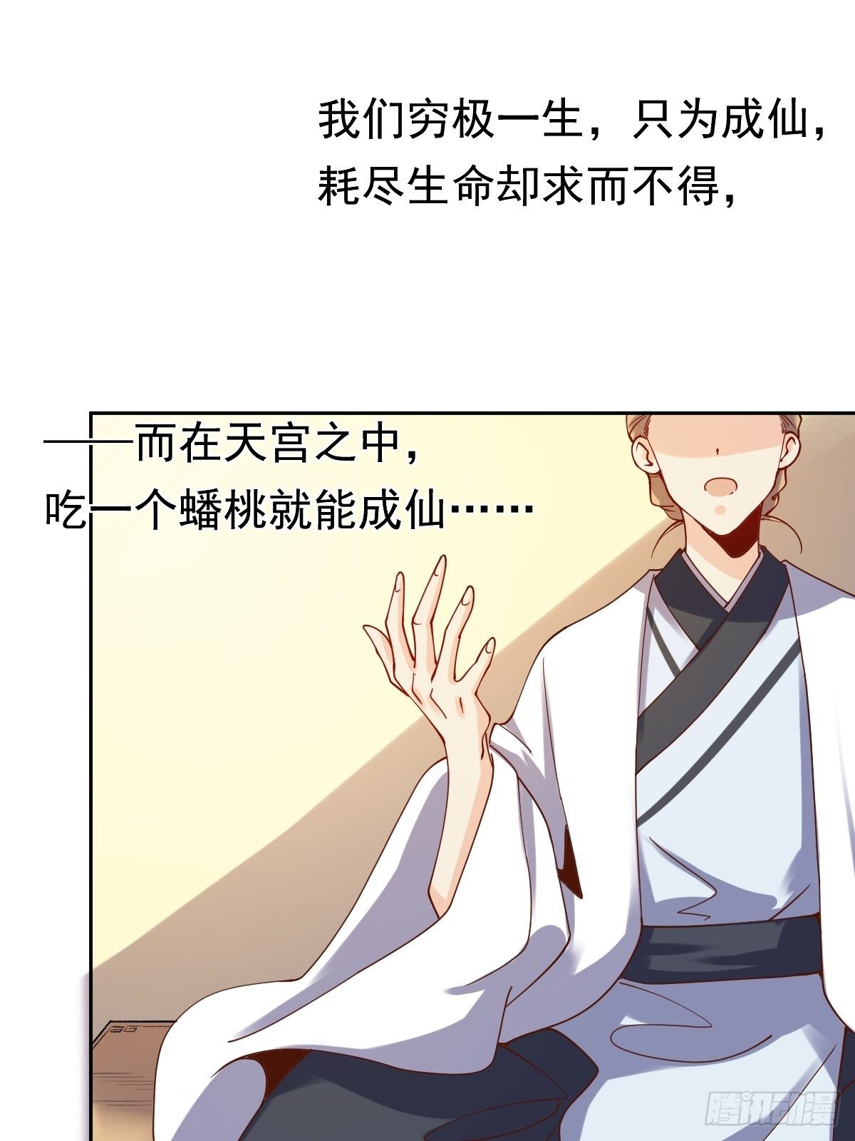 二十七话19