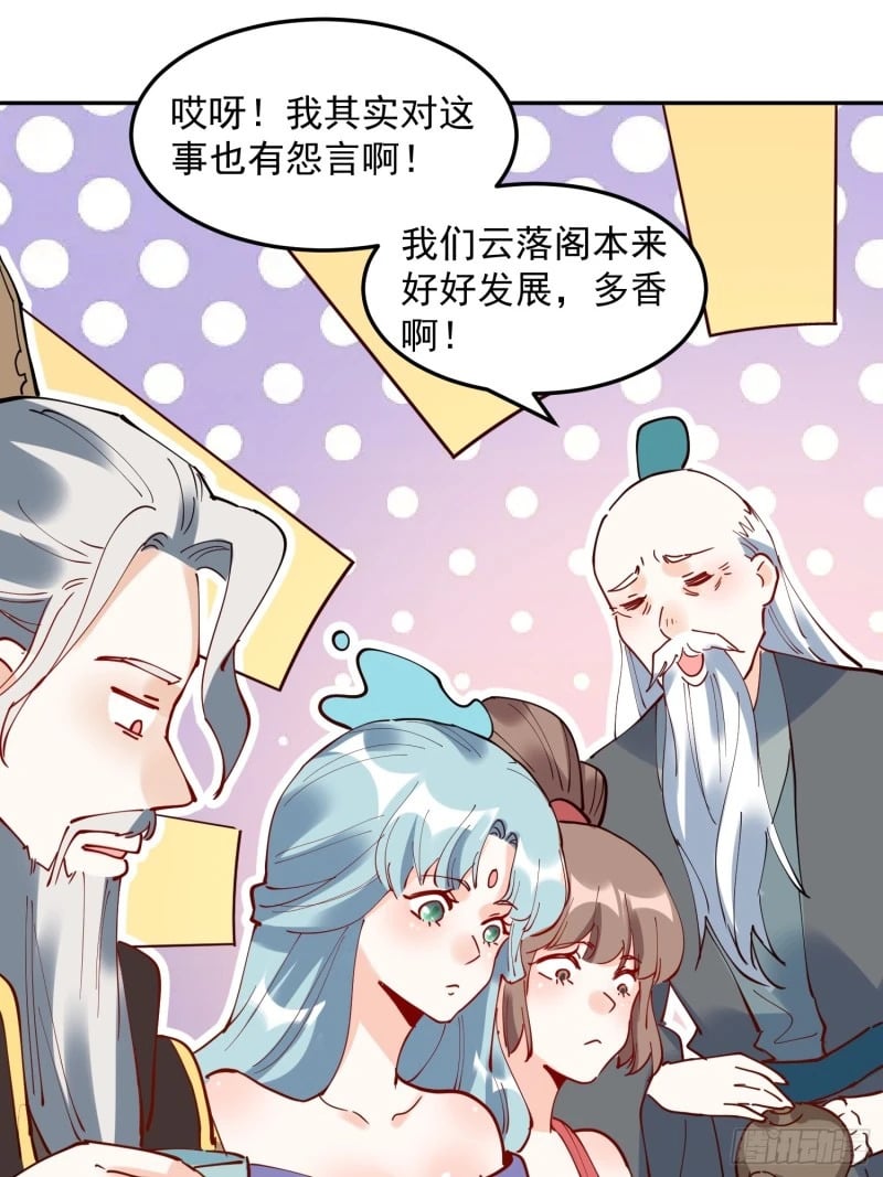 256话37