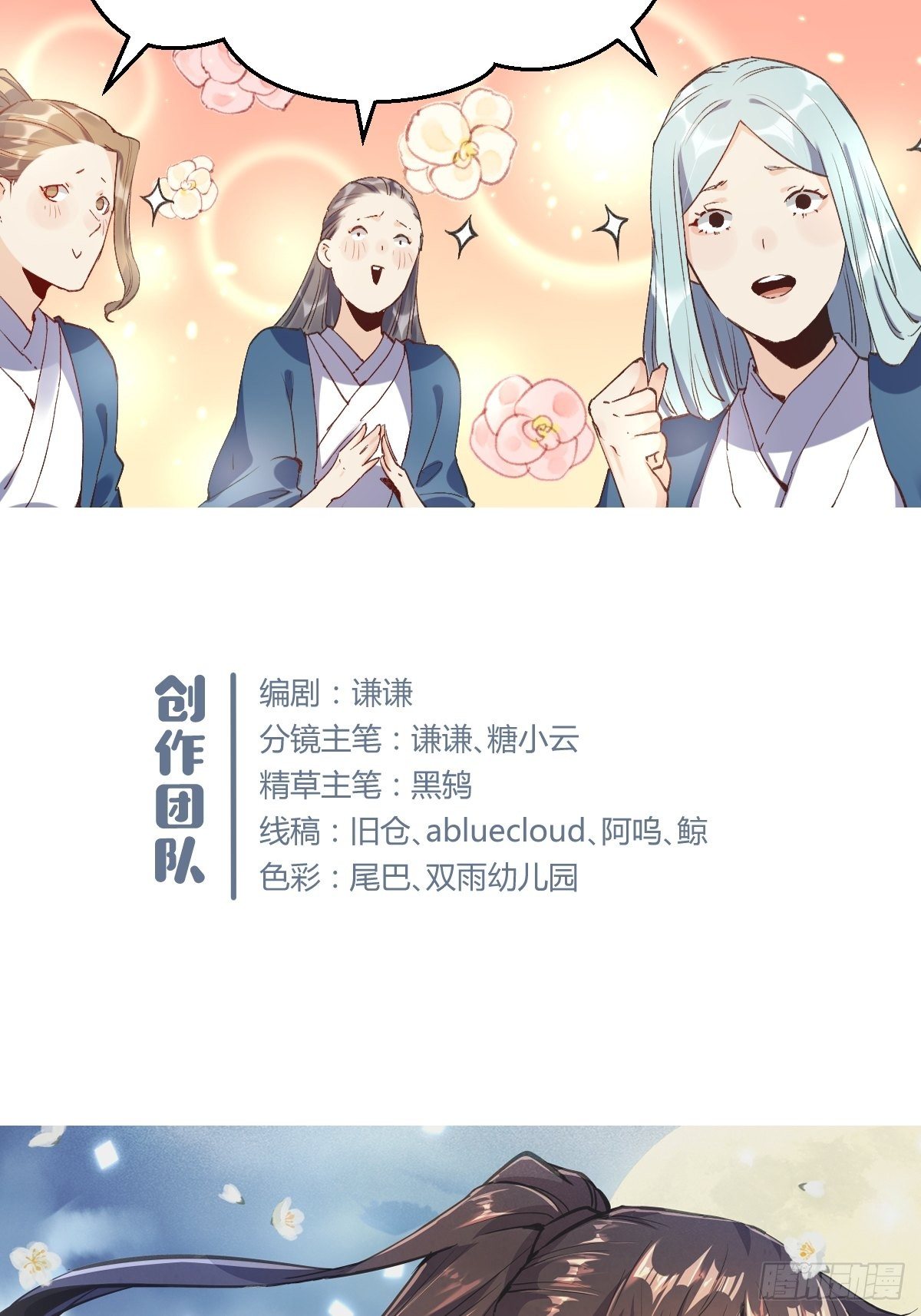 第三话46