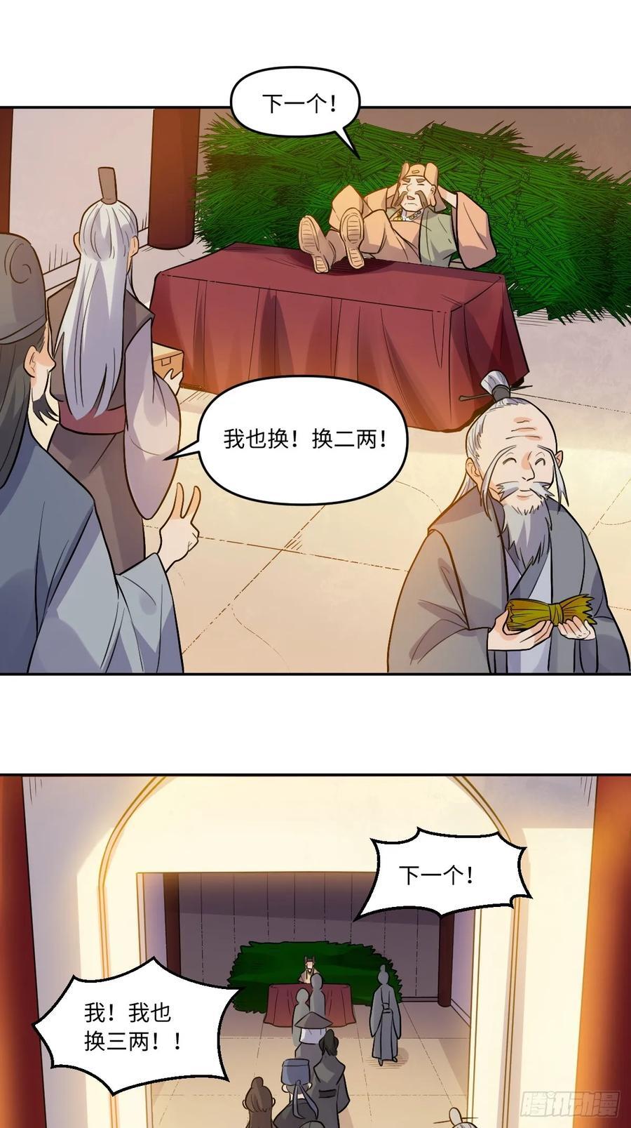 280话38