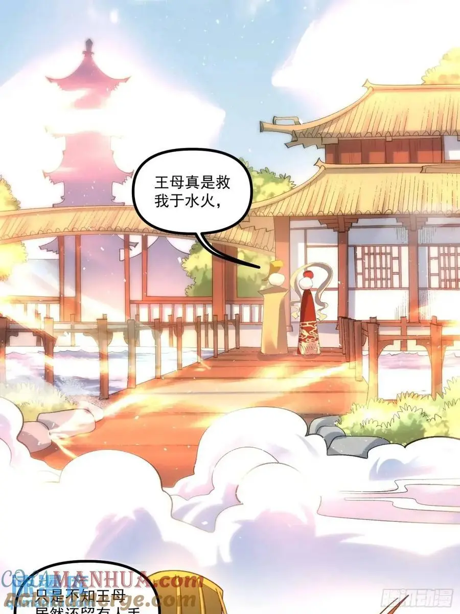 341话20