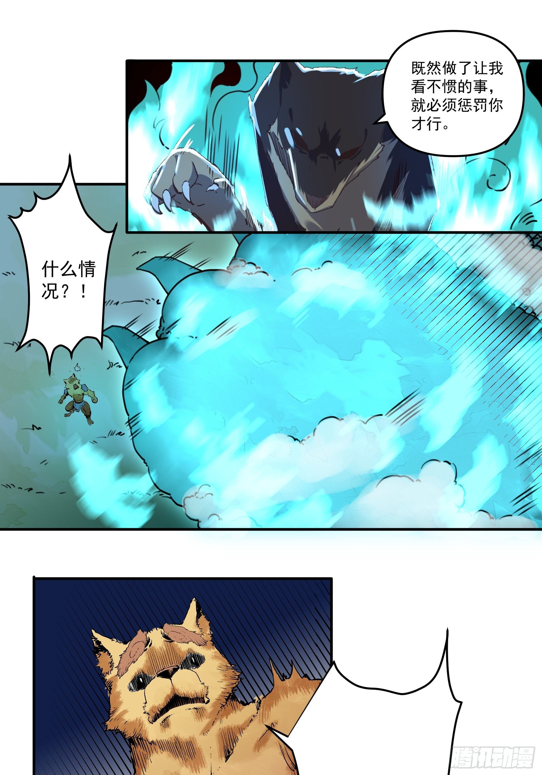 第二话48