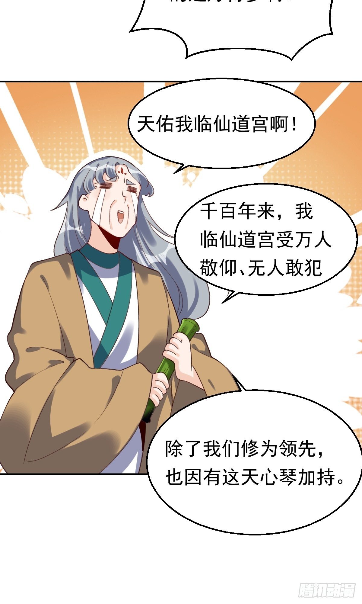 第三十话54