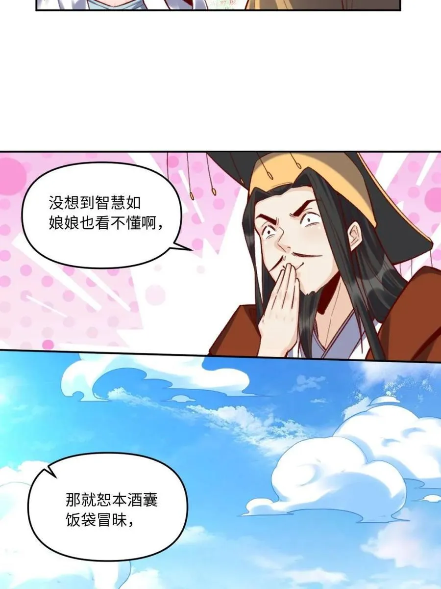 第402话 402话26