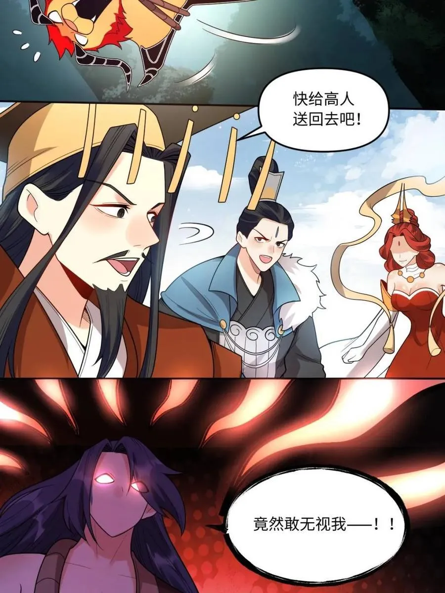 第389话 389话37