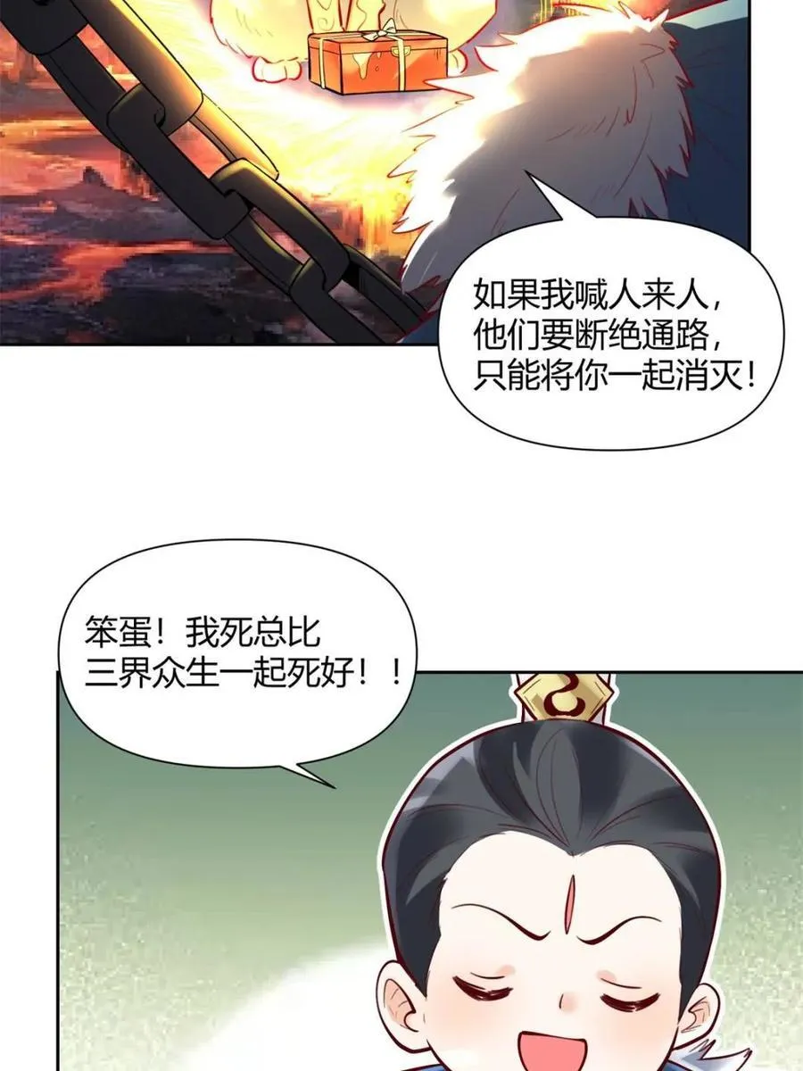 第382话 382话40