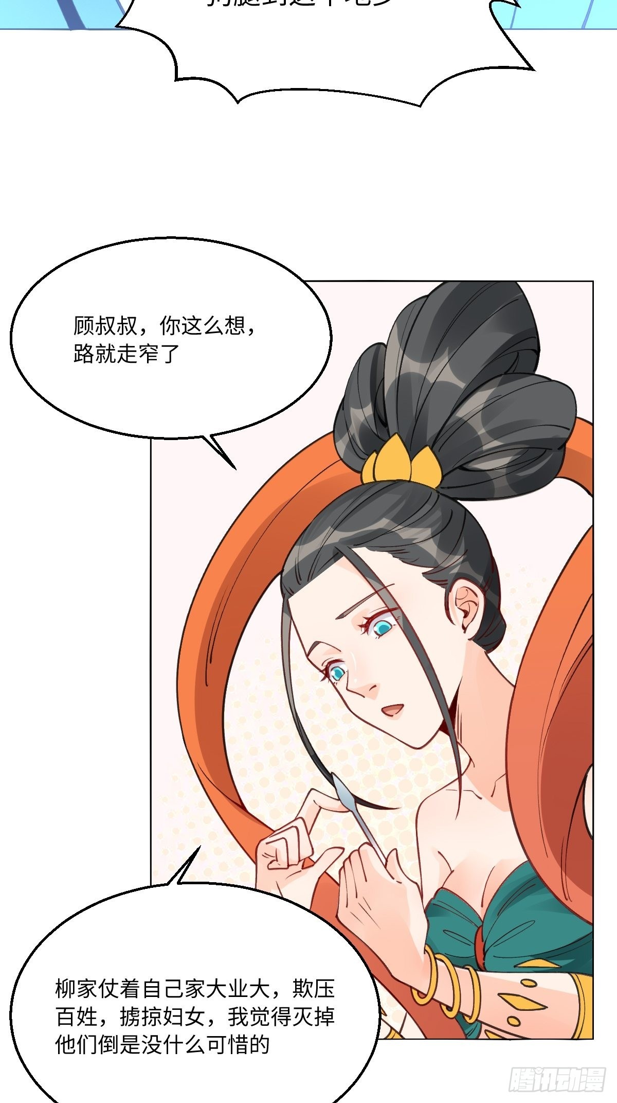八十二话26