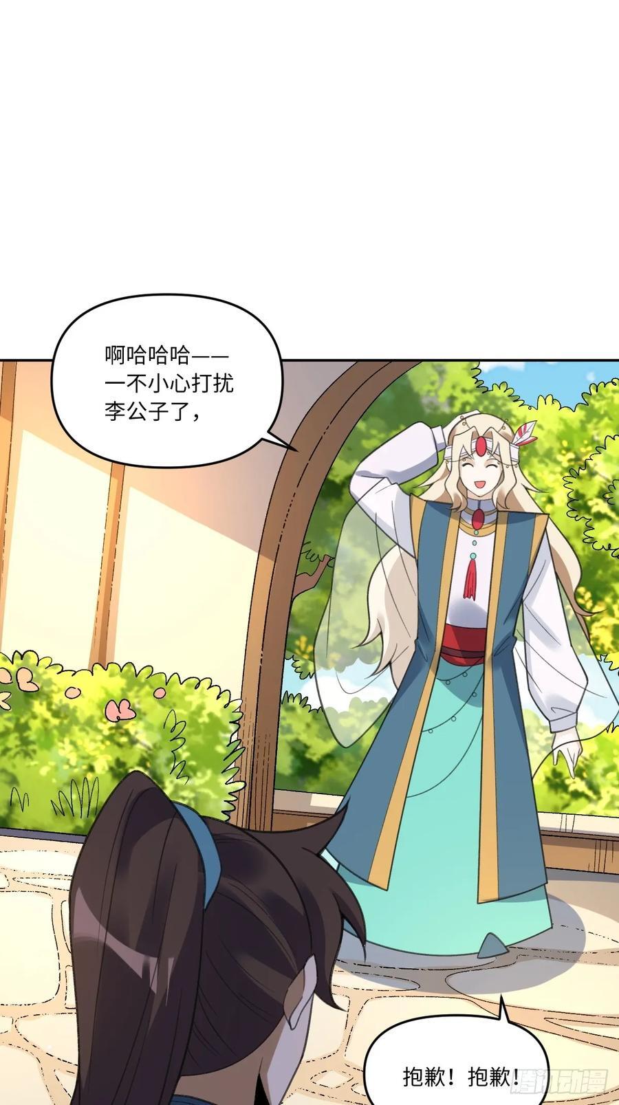 283话41