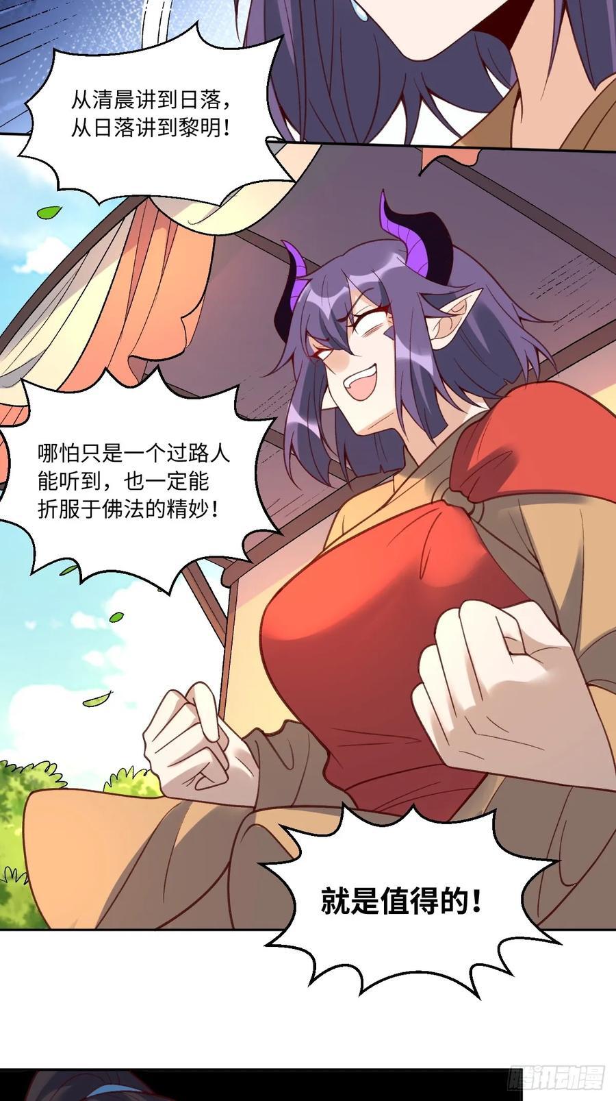 284话31