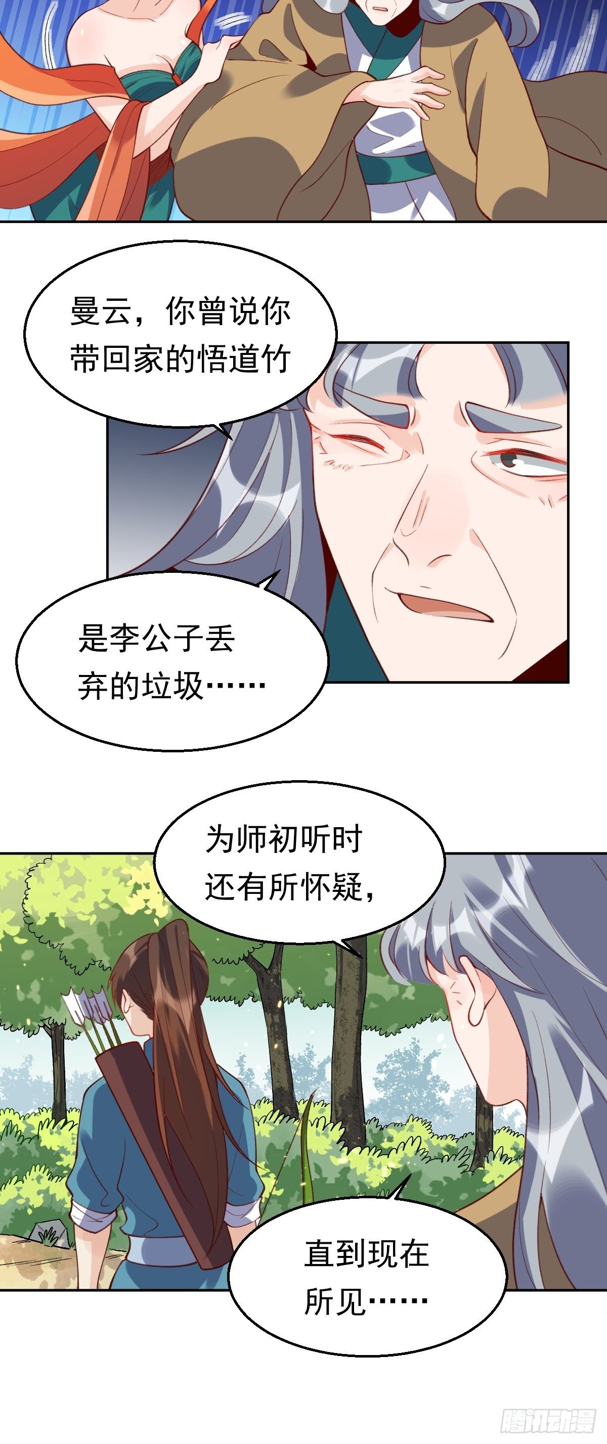 三十六话26