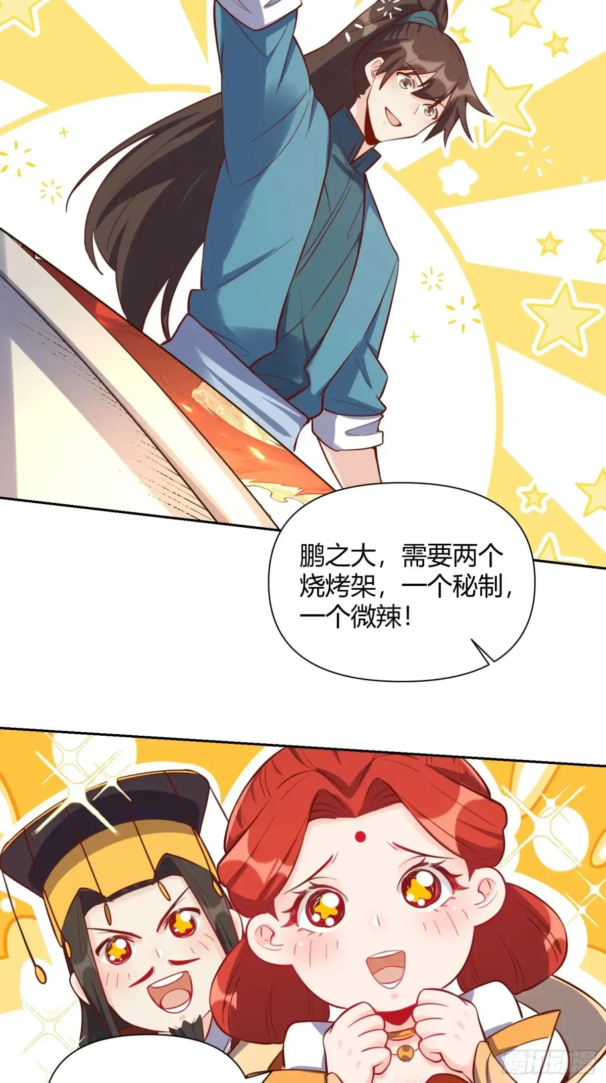 370话37