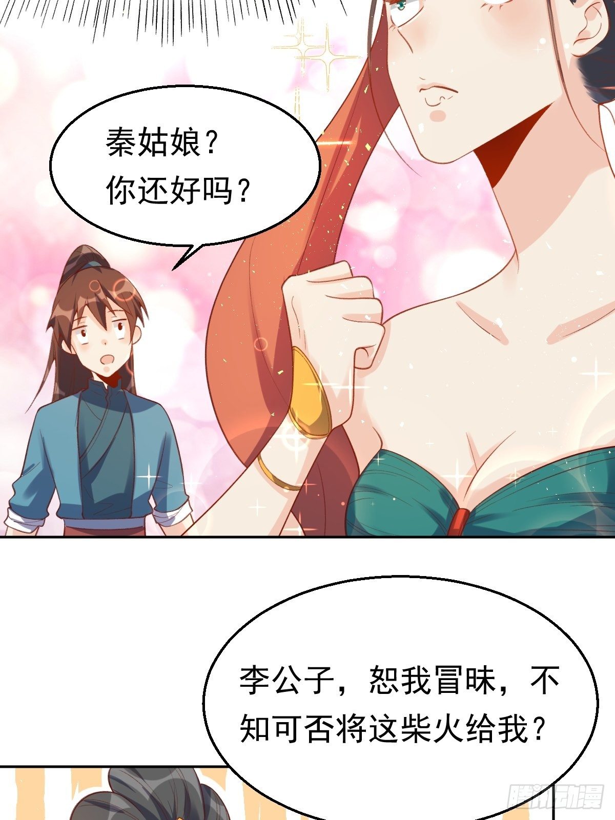 第三十话15