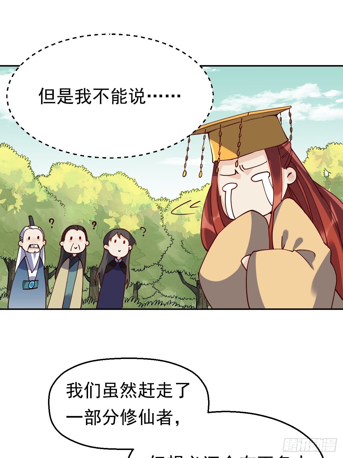 第二十话10
