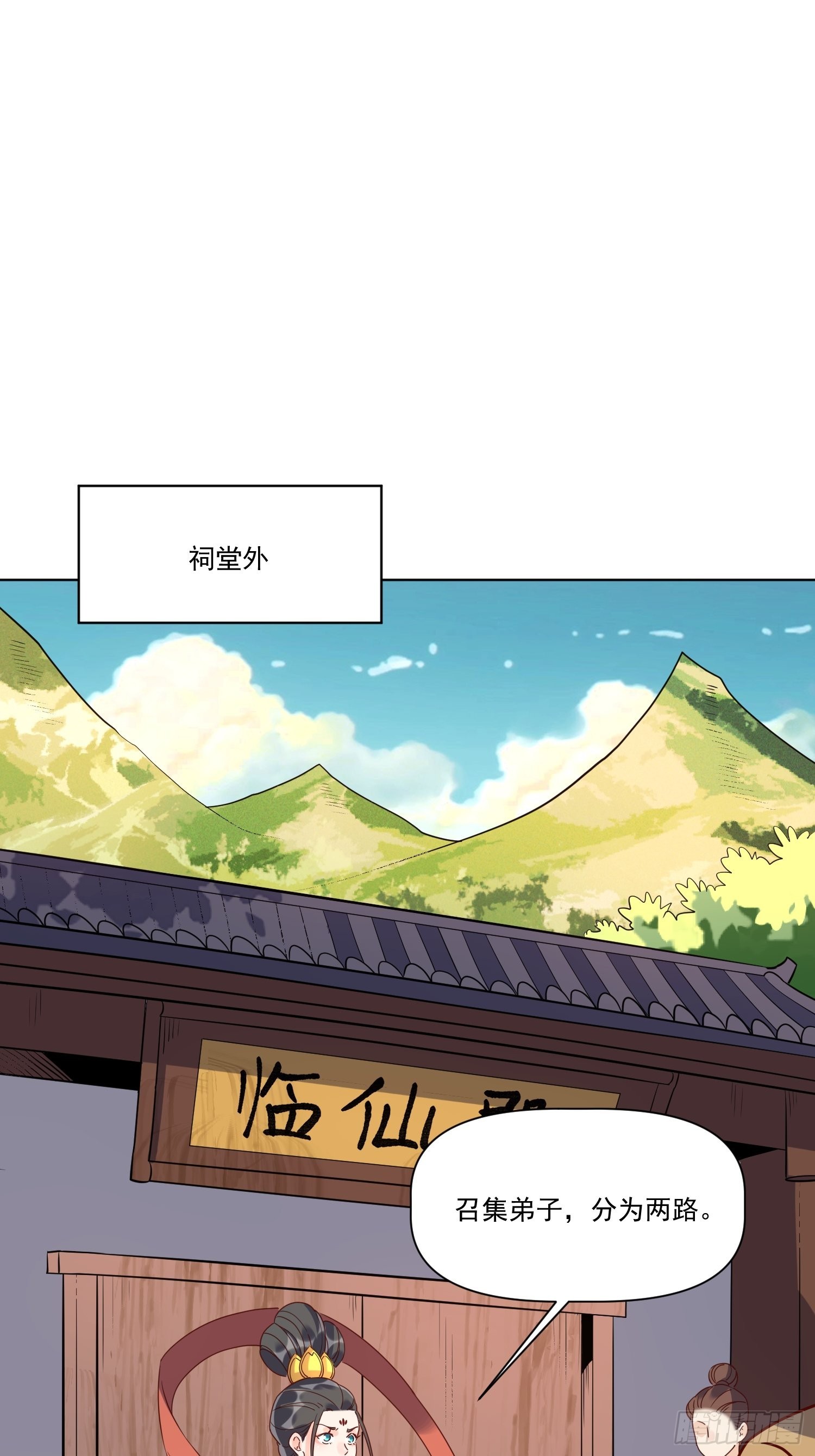 138话10