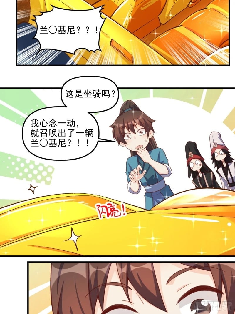 265话26