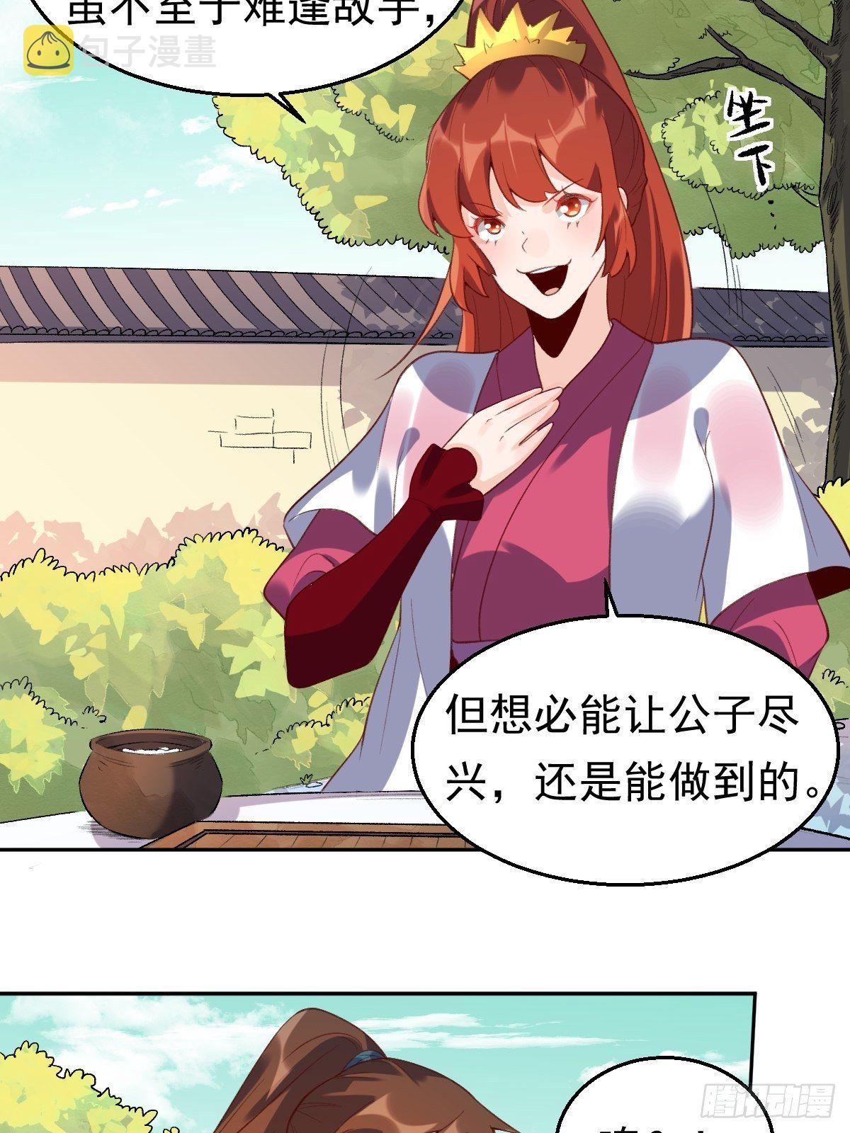 二十九话42