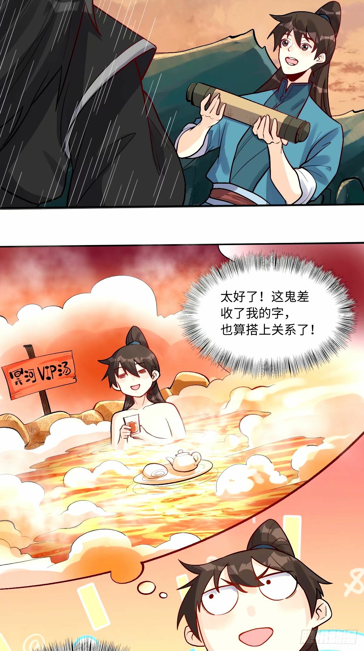 246话6