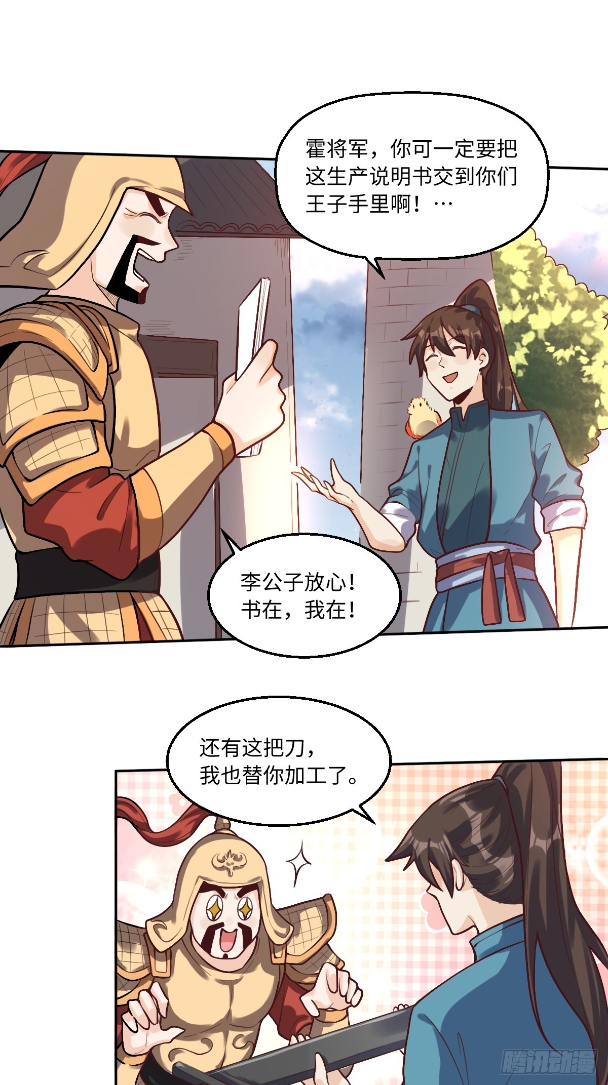 167话7