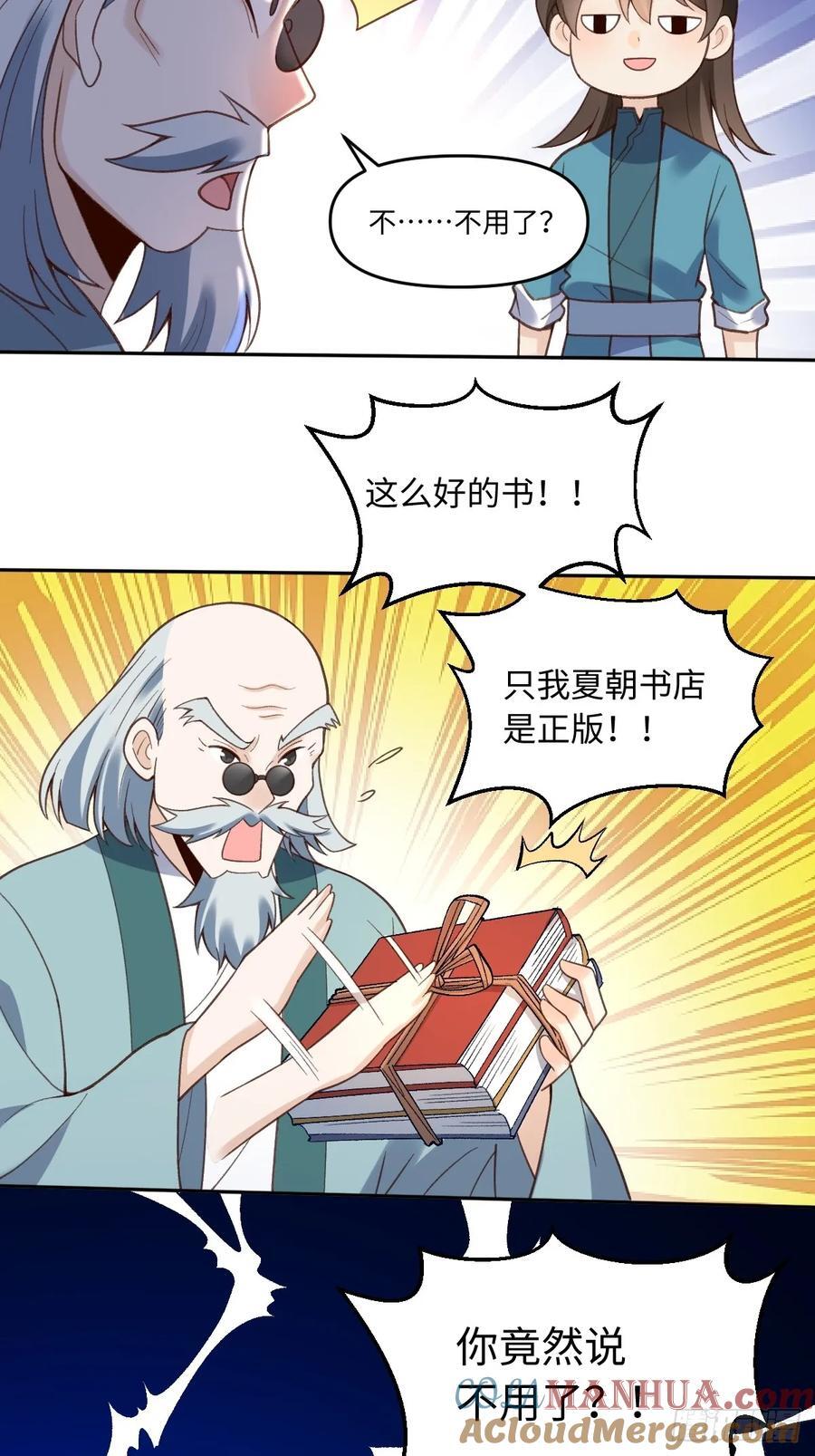 281话30