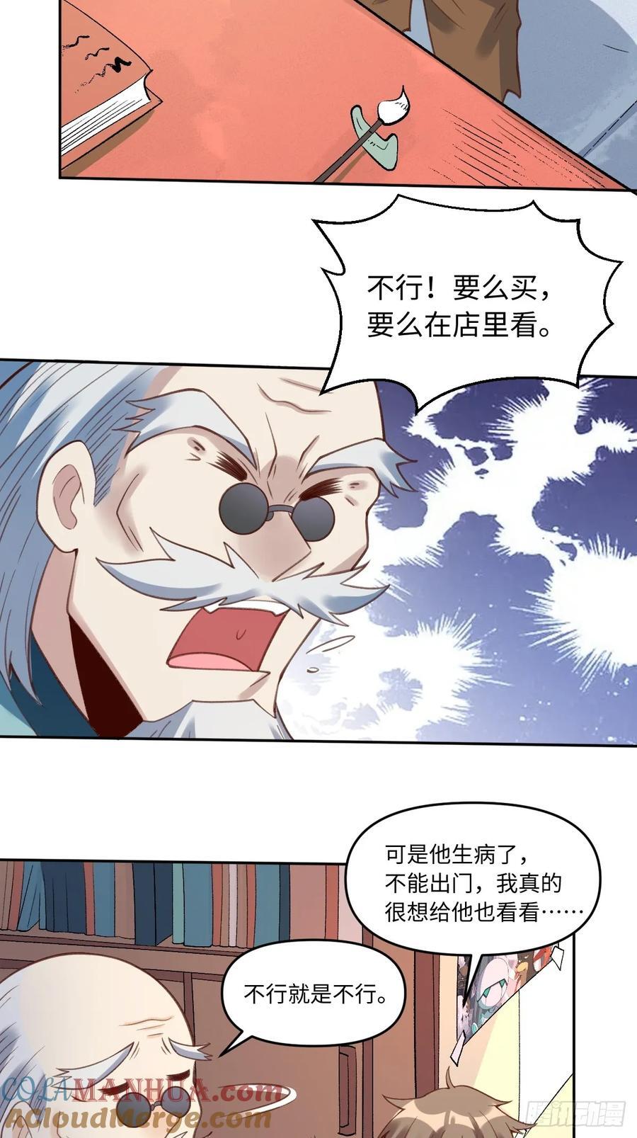 281话18