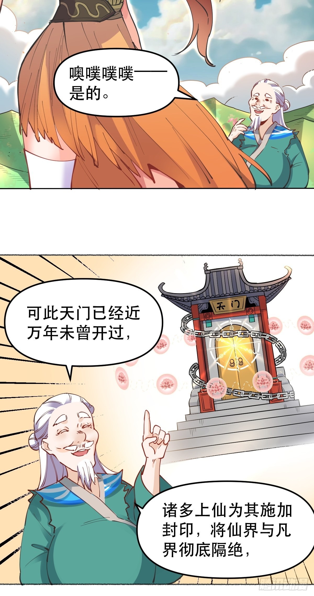 150话2