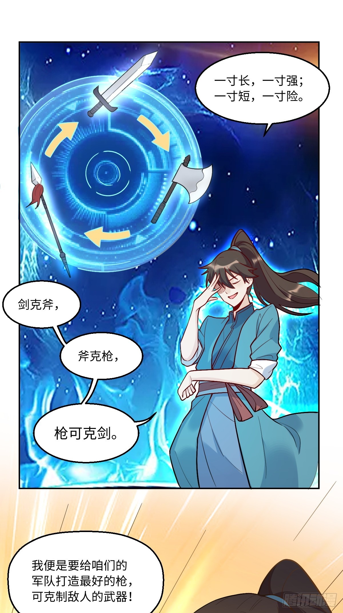 166话10