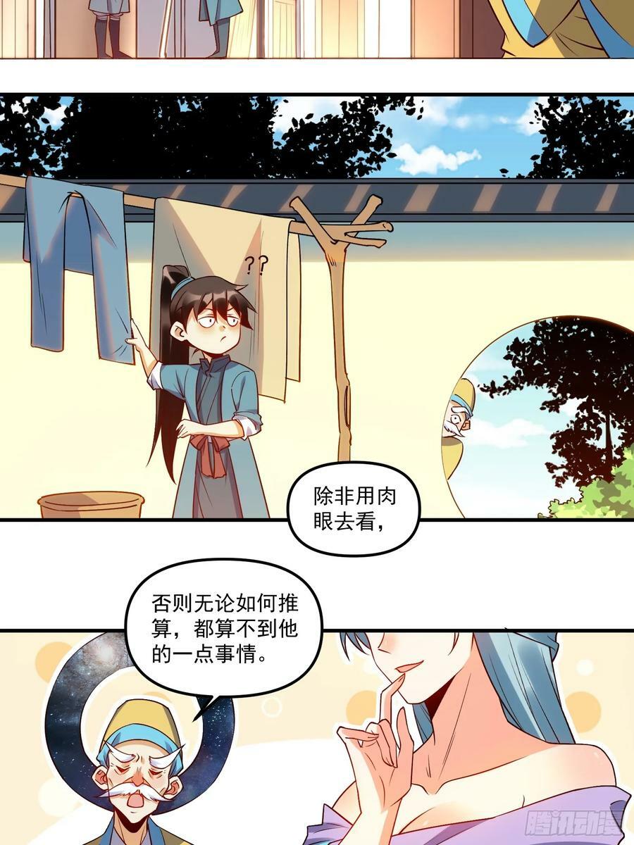 217话8