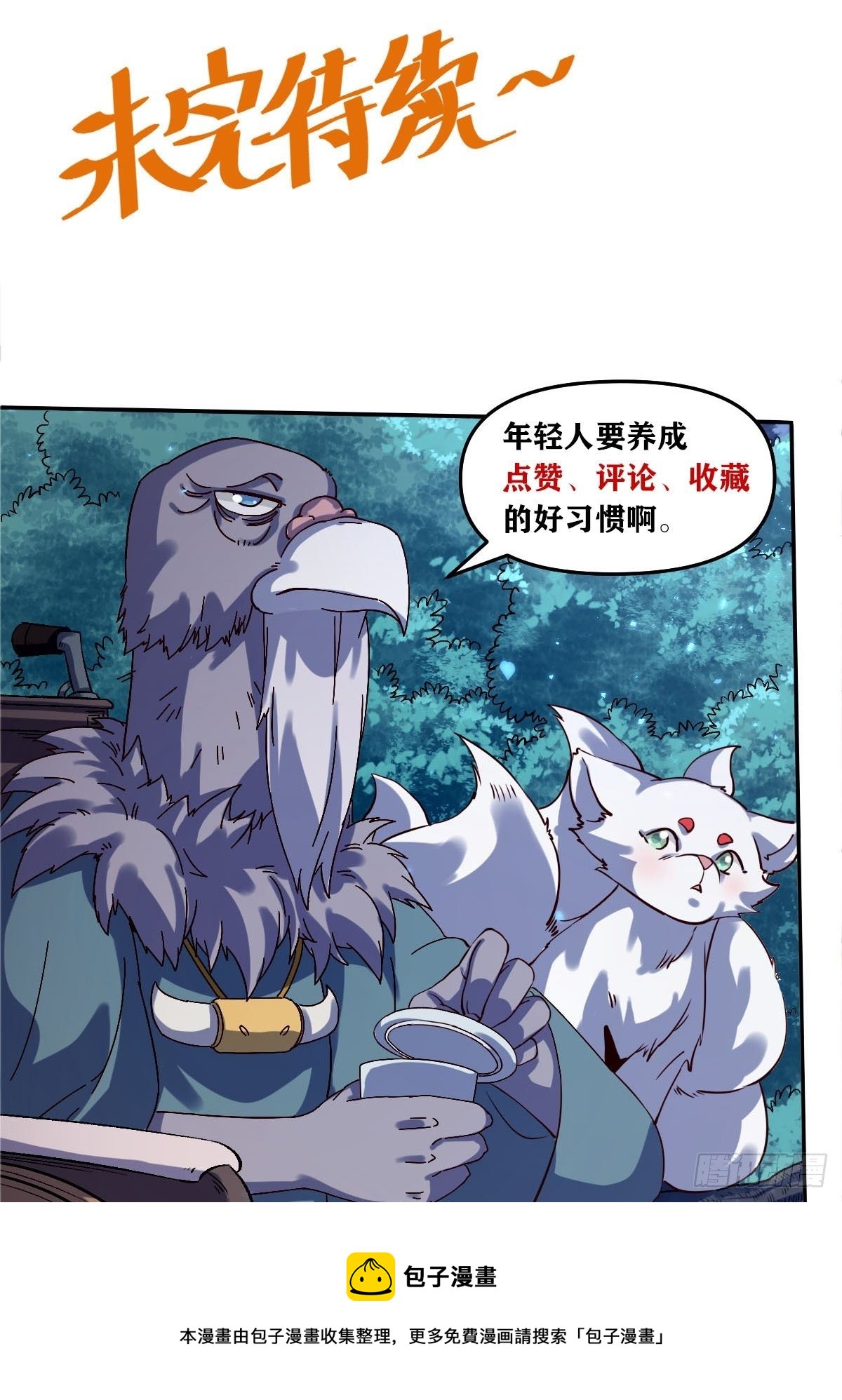 五十三话40