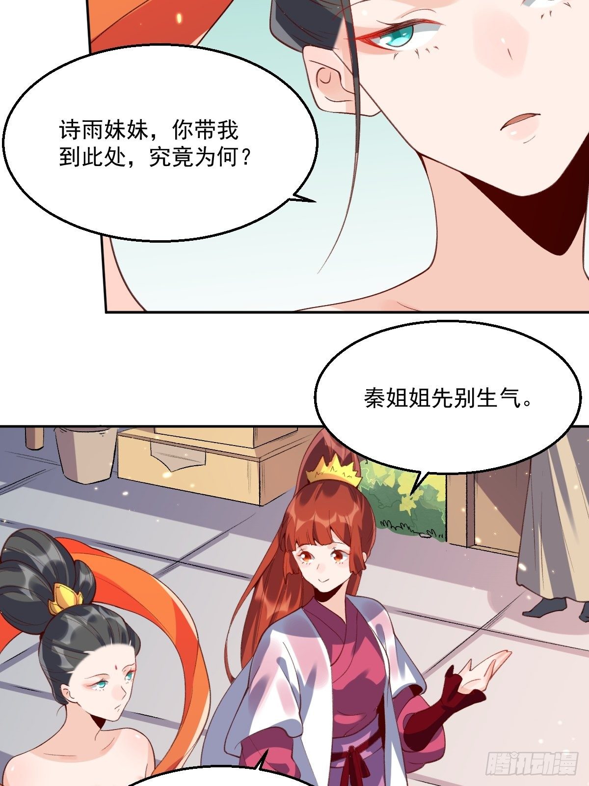二十六话41