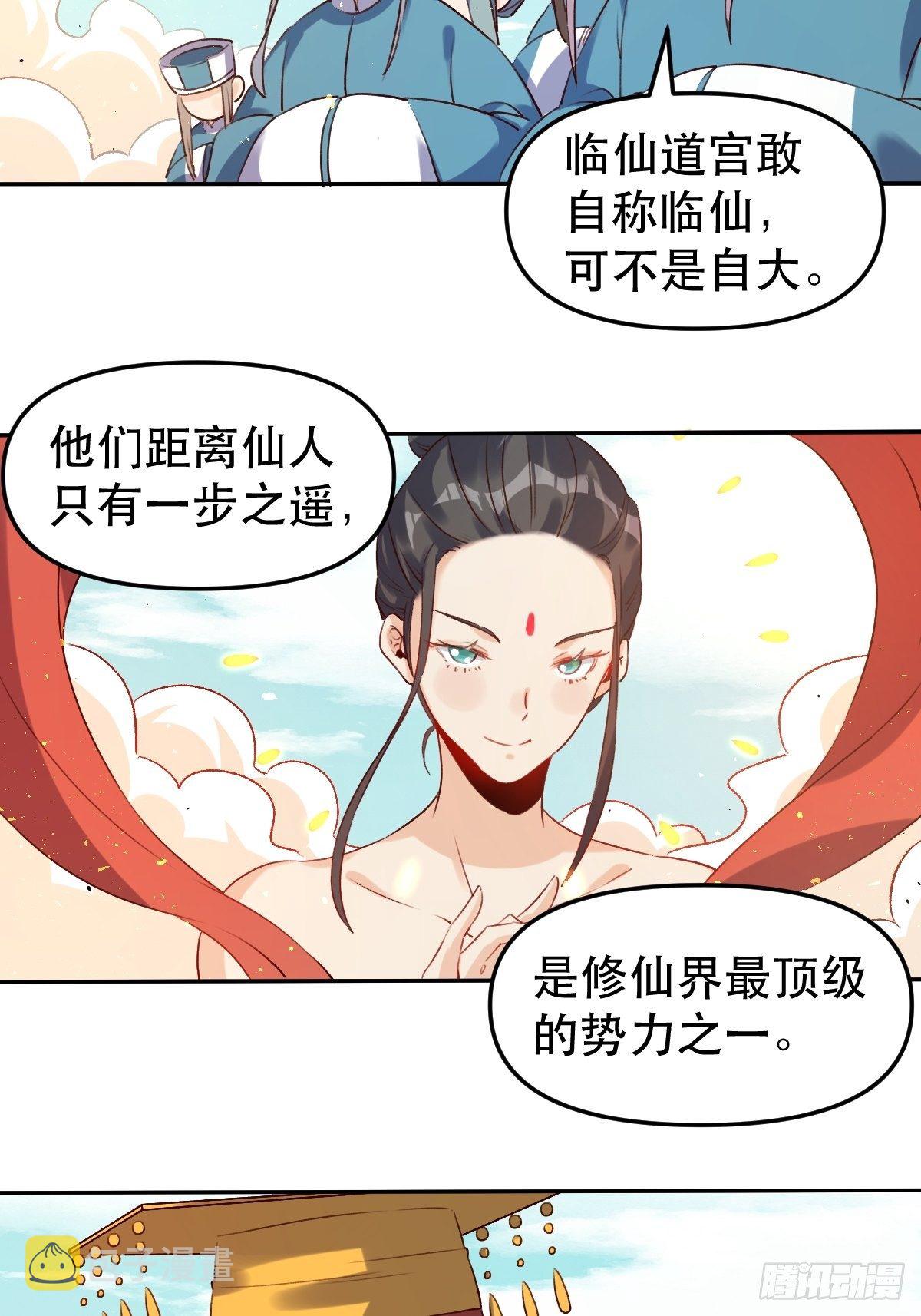 二十五话11