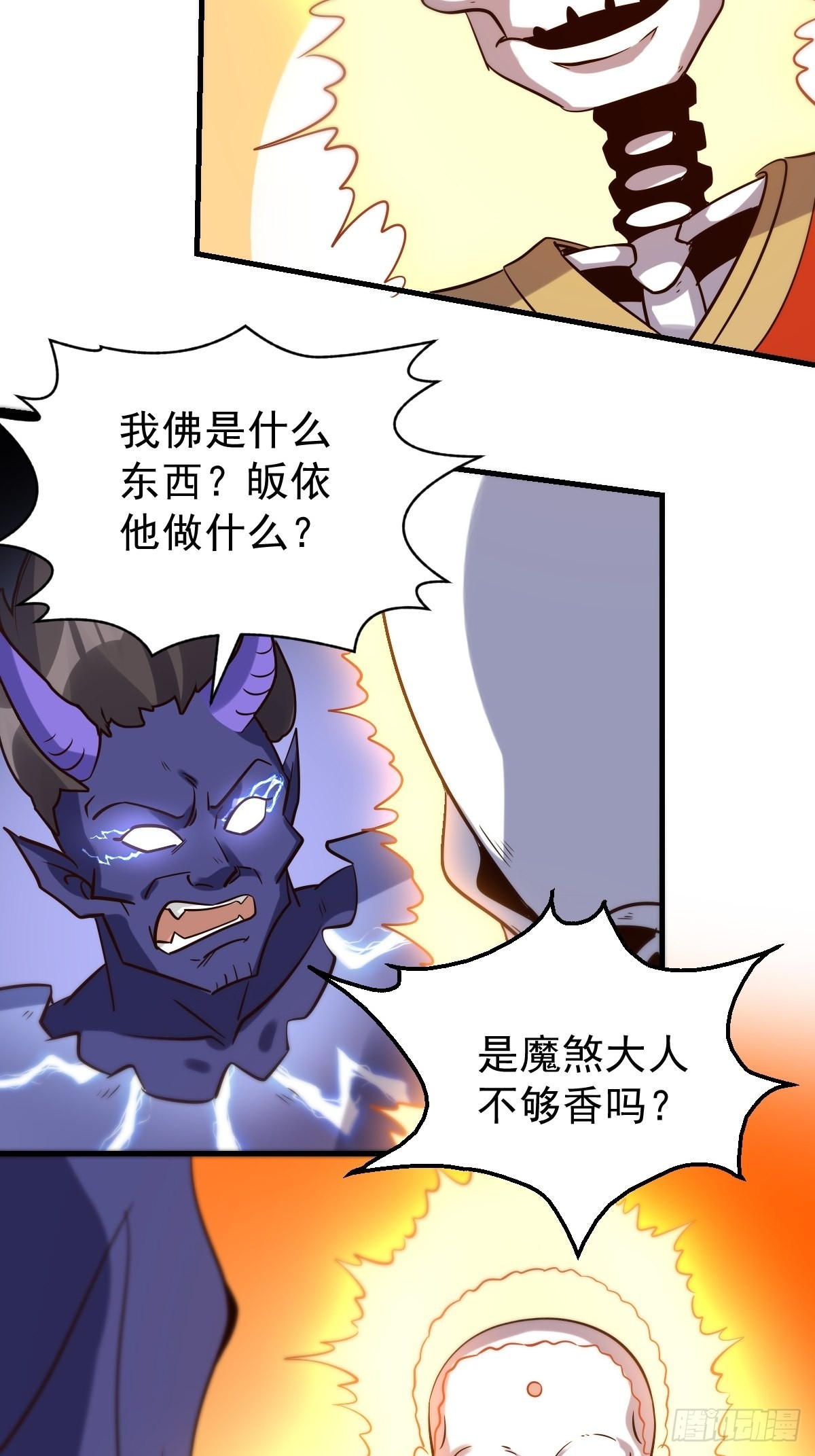 六十六话20