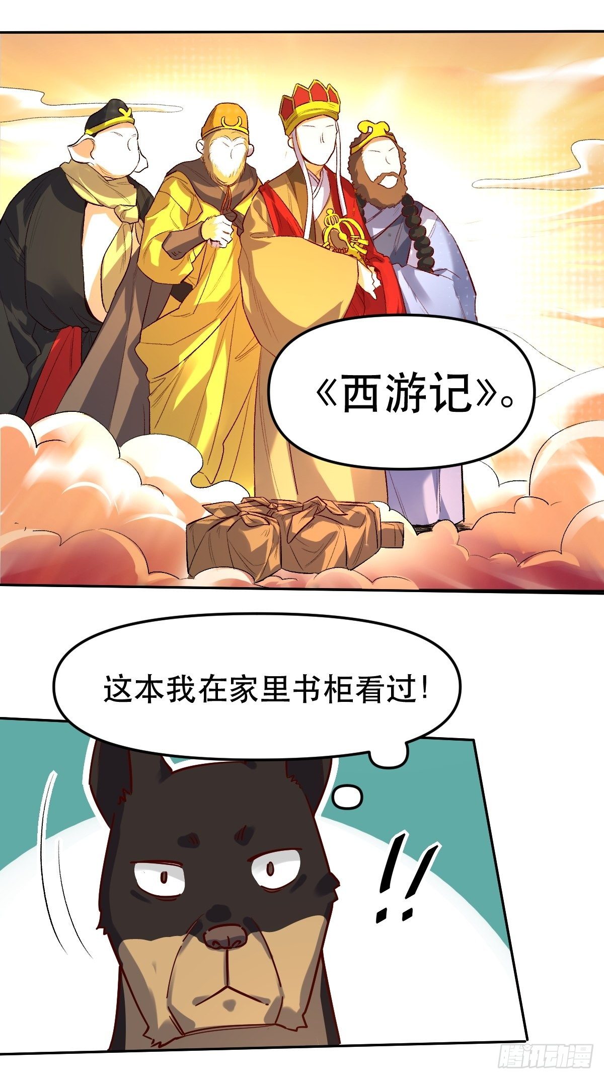 第十四话11