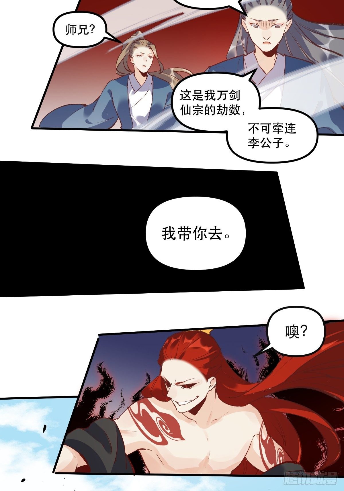 第八话34