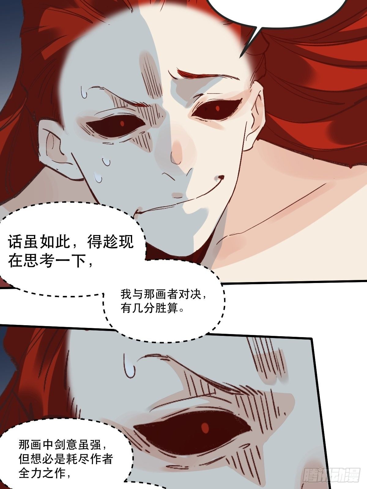 第八话42