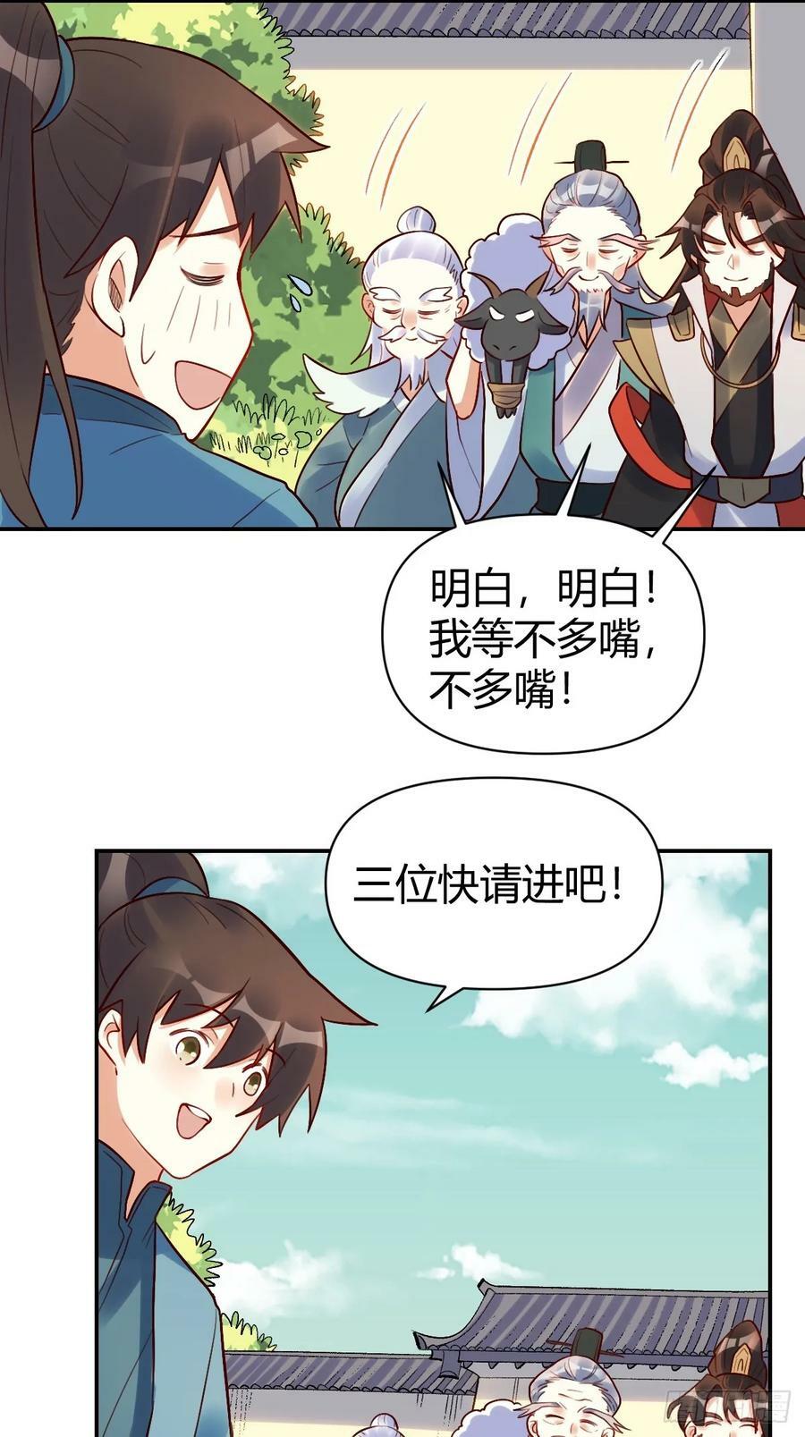 274话23