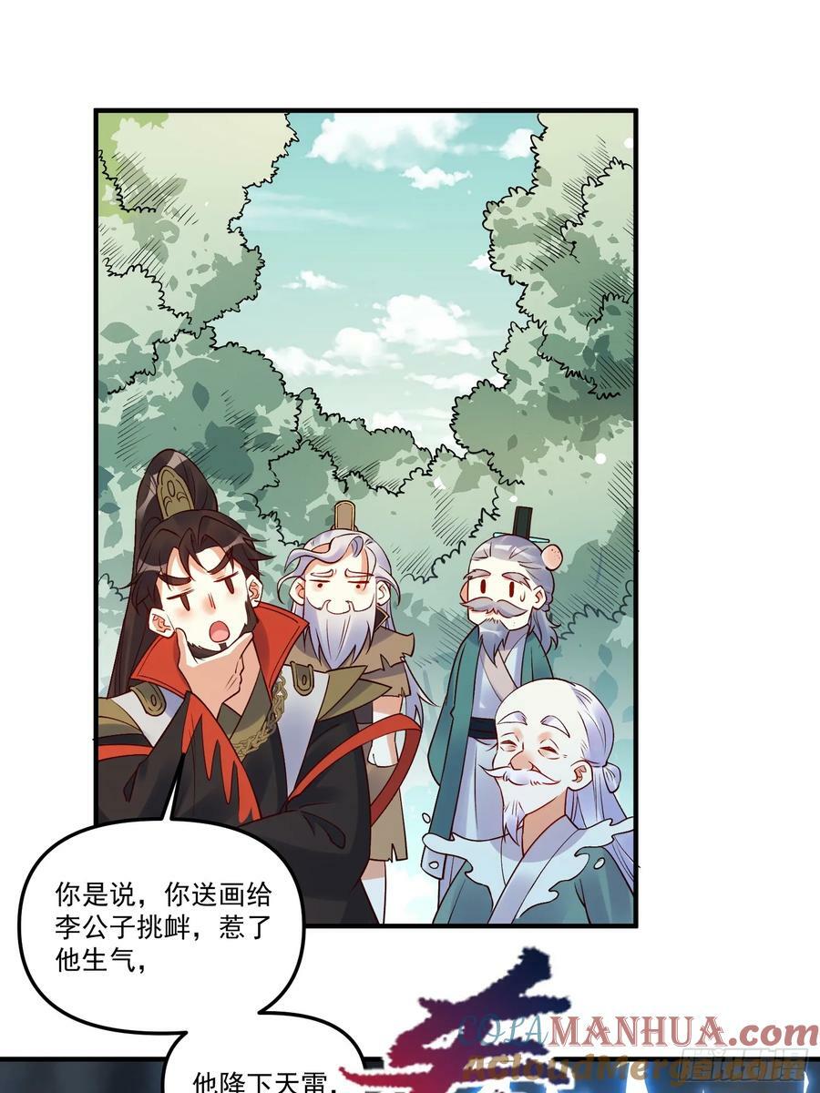 221话18