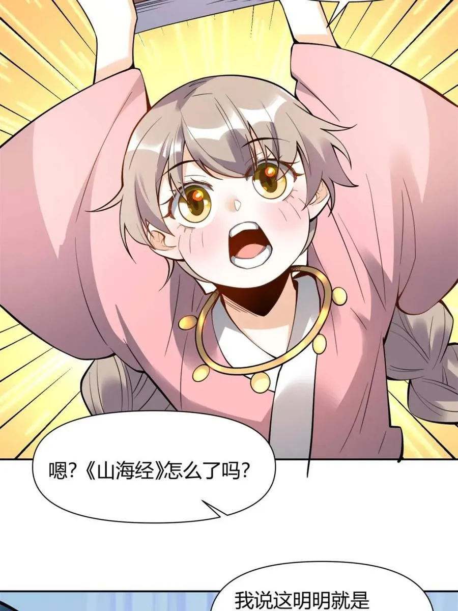 第386话 386话34