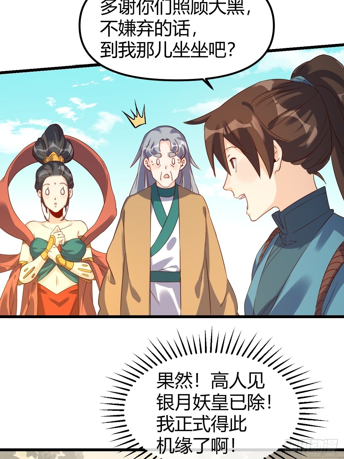 三十六话14