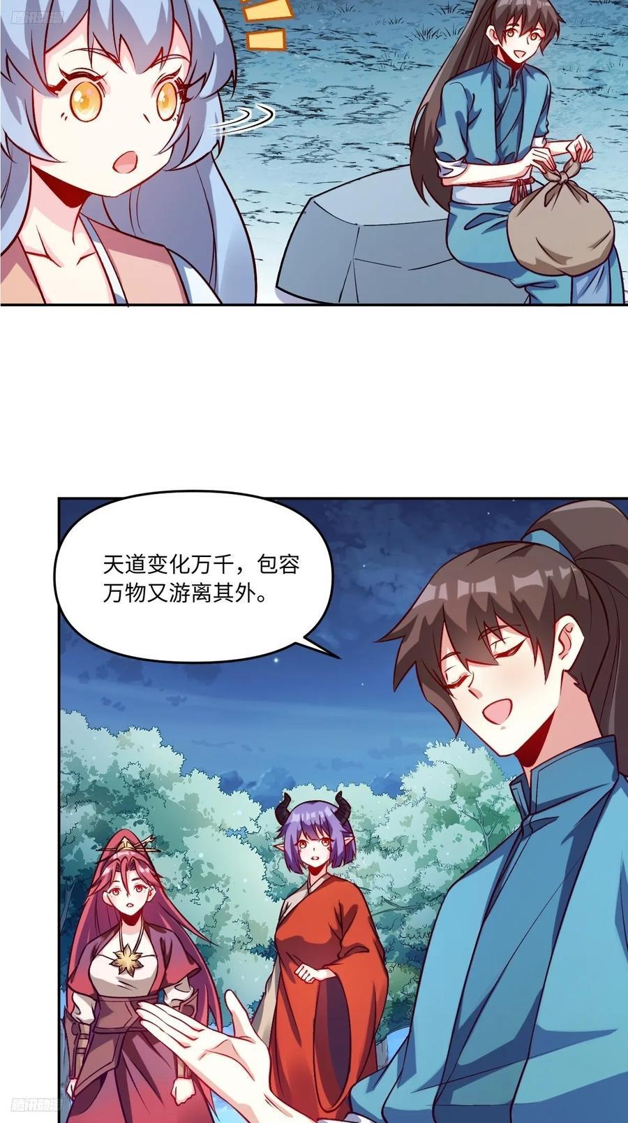 288话7